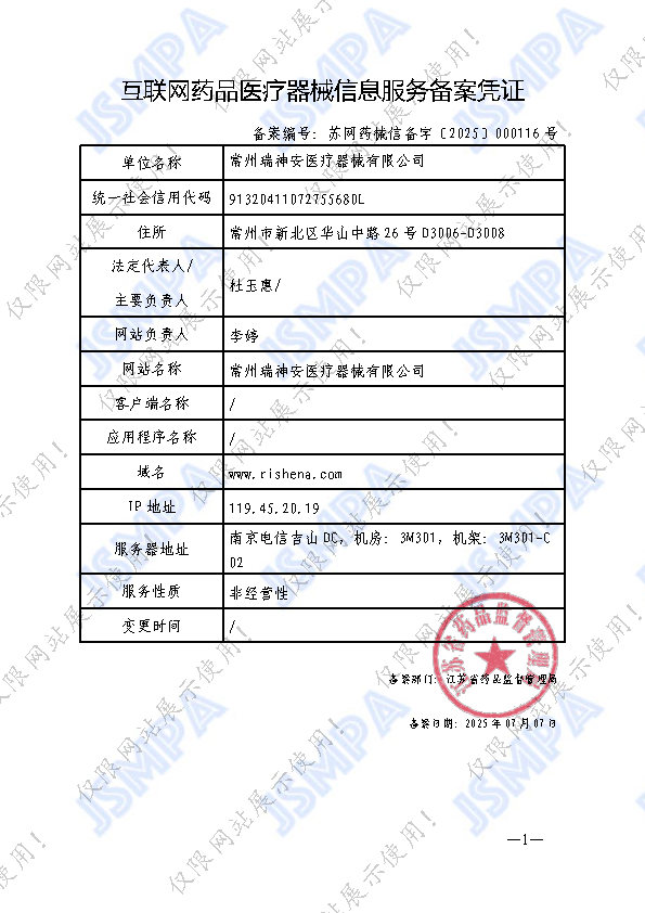 备案凭证