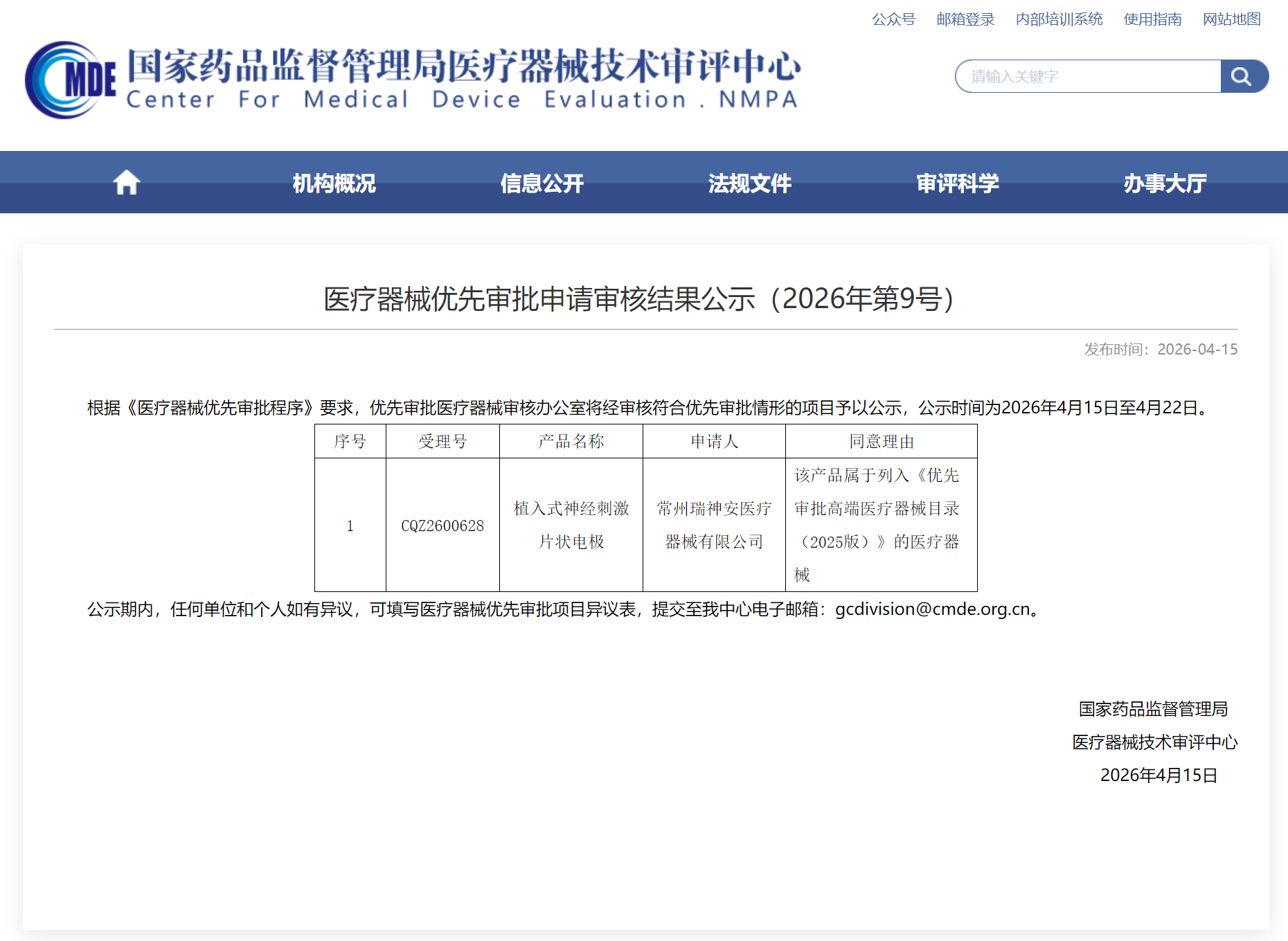 微信图片_2026-04-16_113411_337.png 微信图片_2026-04-16_113411_337.png